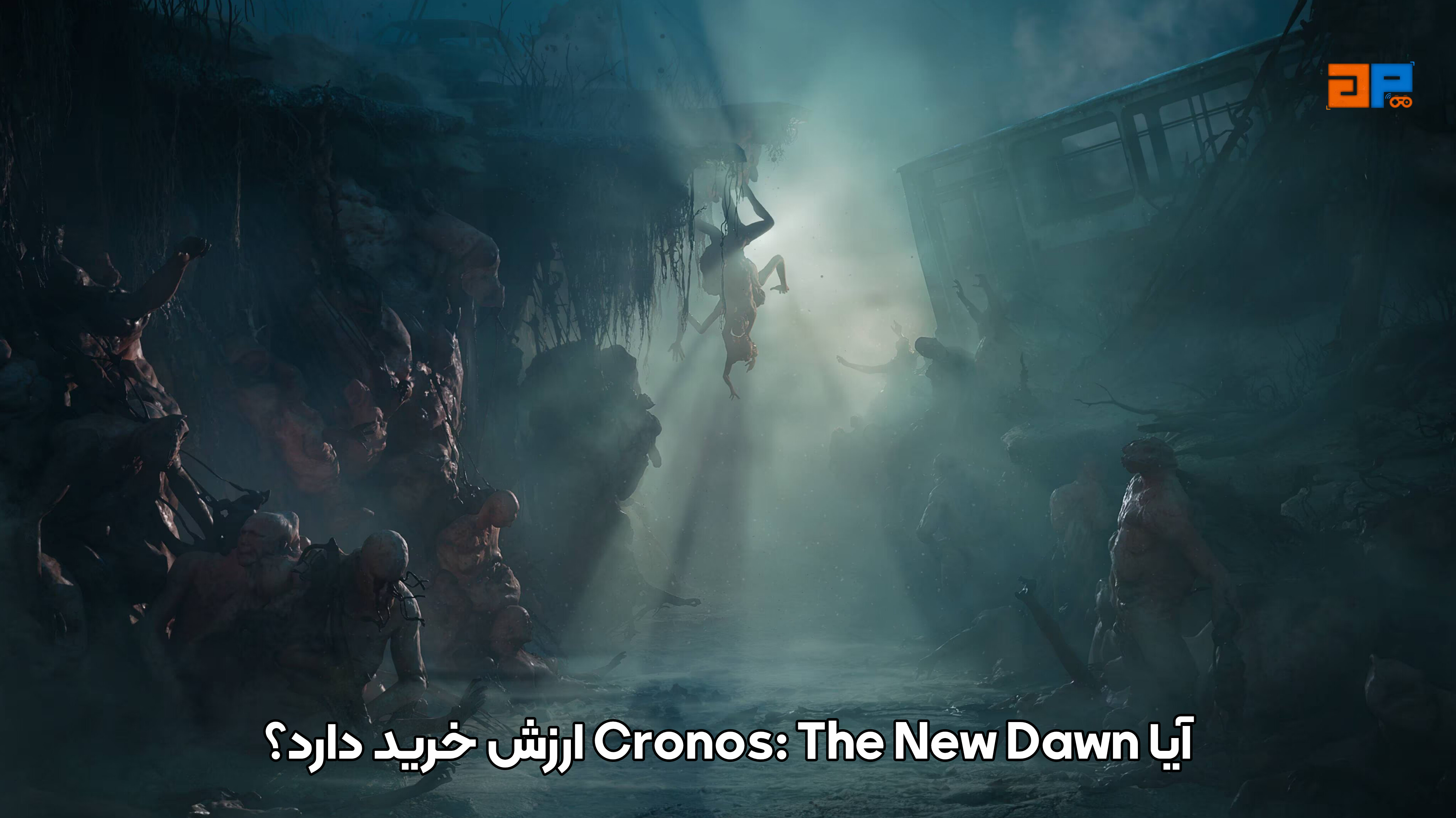 آیا Cronos: The New Dawn ارزش خرید دارد؟